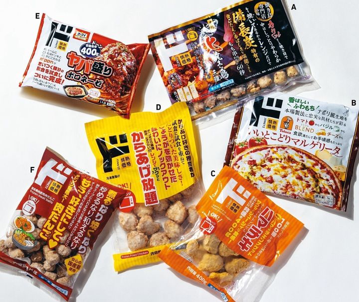 巣ごもり生活の必需品！ 冷凍パスタはドン・キホーテが激安です！MEGAドン・キホーテ西条玉津店のニュースまいぷれ 西条市