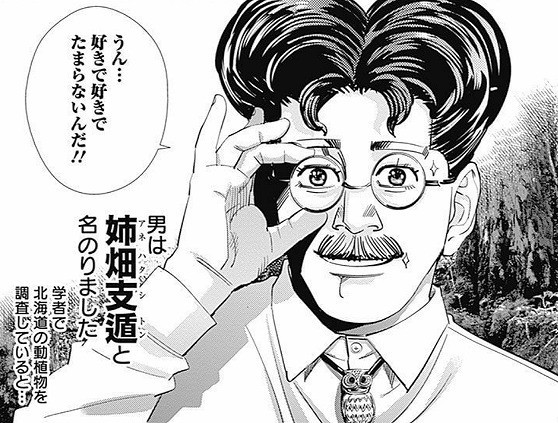 2ページ目 精液を飛ばしあうシーンに「ヒドすぎる」の声も 研究者が分析する『ゴールデンカムイ』の下ネタ、“本当の役割”文春オンライン