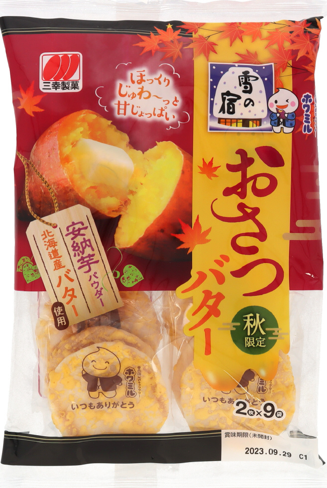 2024 秋 コンビニで買える「さつまいも」お菓子5選♪お芋好きは必見！MORE
