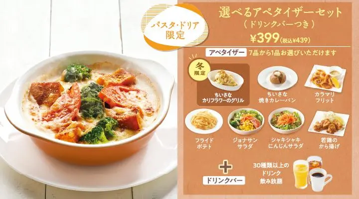 メニュー写真 : グラタンカフェ - 九度山 洋食食べログ