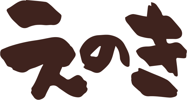 えのき茸のイラスト素材18595419- PIXTA