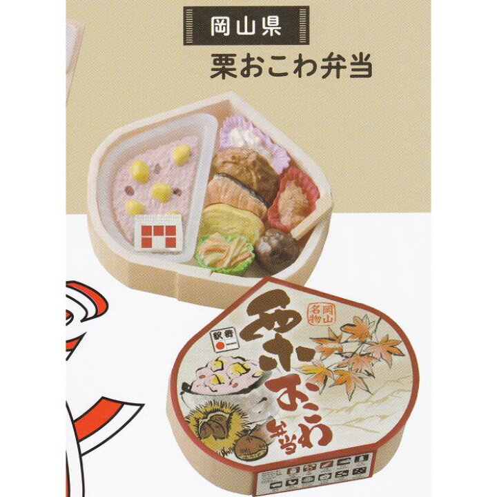 駅弁フィギュアコレクション 第3弾5.かしわめし 佐賀県ケンエレファント ガチャガチャ カプセルトイ 通販