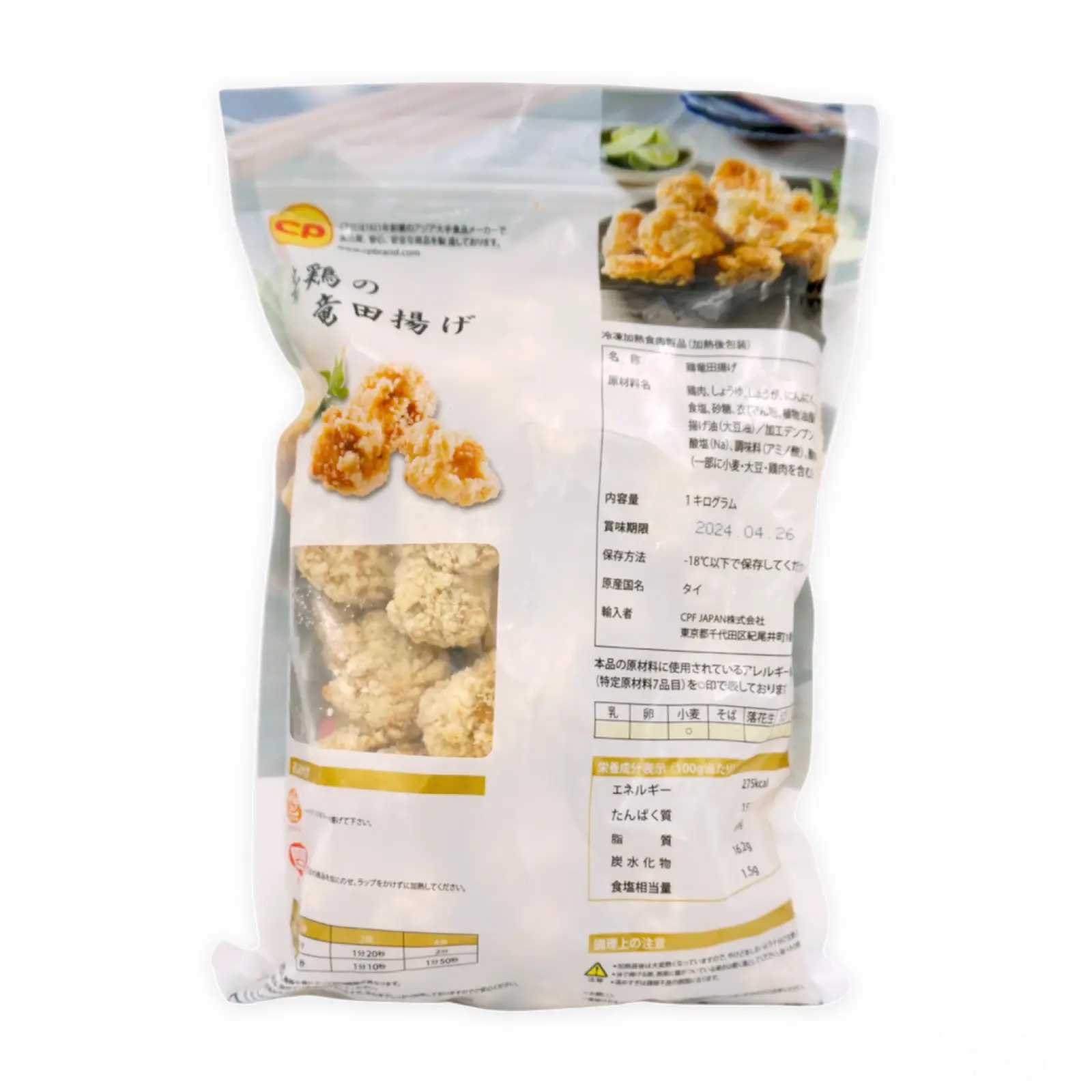 コストコの『CP 若鶏の竜田揚げ1kg』が冷凍でたっぷり入って超おいしい！買てみた