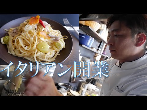 三島で手打ちパスタが味わえるイタリアンオステリアイルガルボ Osteria il Garbo
