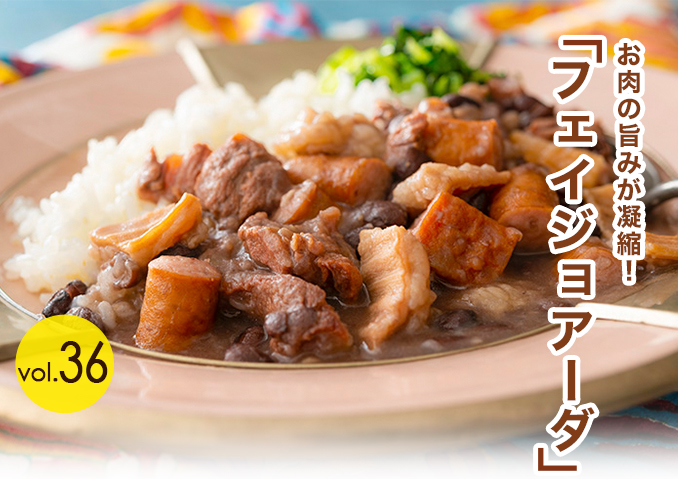 10pまとめ買い フェイジョアーダ 10月14日再入荷予定ラテン大和Online Storeブラジル式生ソーセージ専門店通販