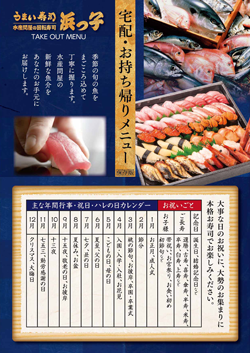 メニュー写真 : がってん寿司 秩父店 - 秩父 回転寿司食べログ