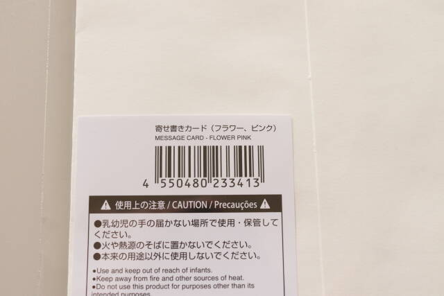 ダイソーさんデザインが天才すぎるよ ずっと飾って眺めたくなる♡100均とは思えない文房具2023年1月29日- エキサイトニュース