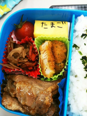 仕返し弁当 - SearchX