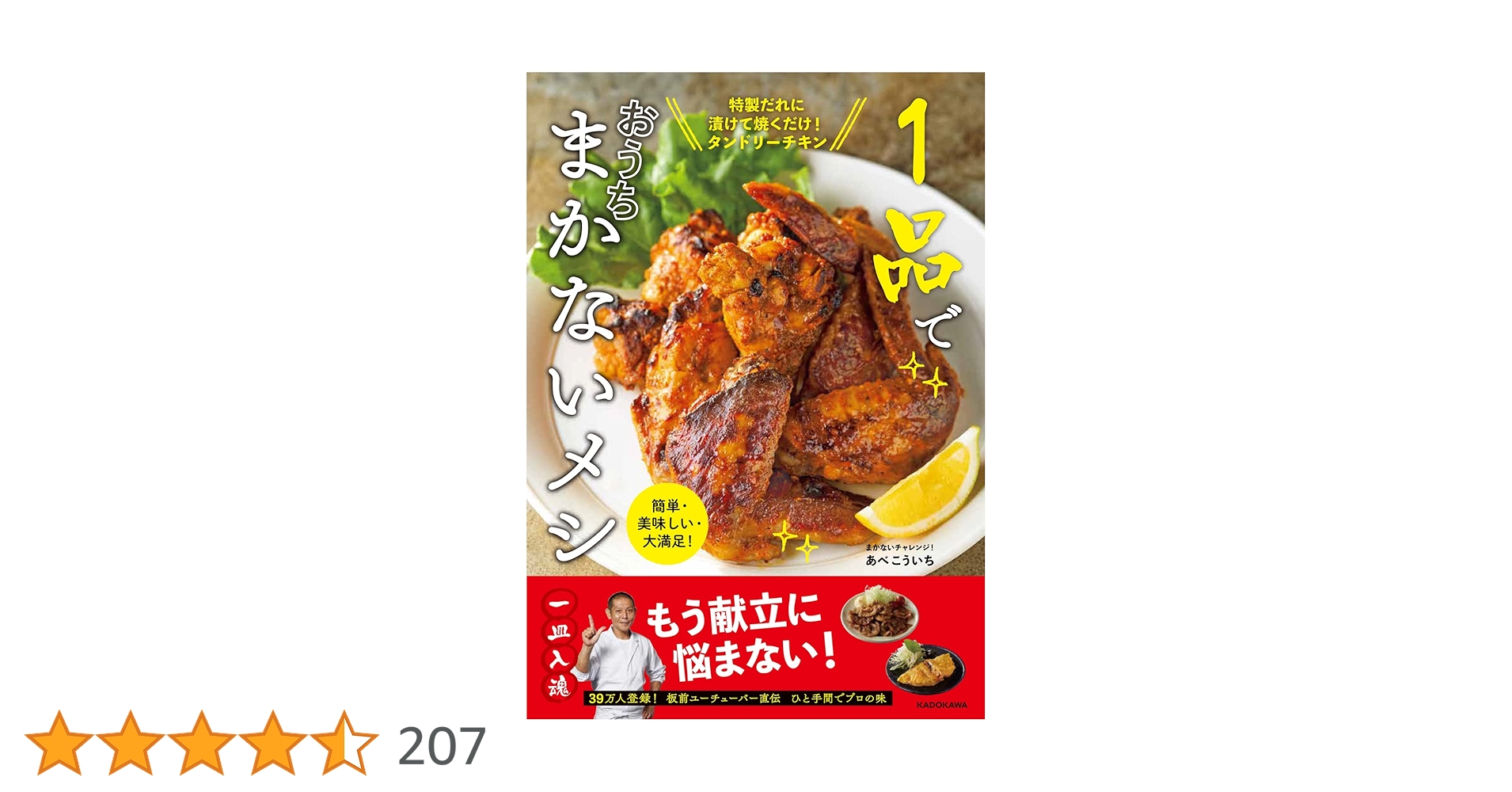 絶品まかない飯のレシピ集2025 年のリアルなLemon8ユーザー体験