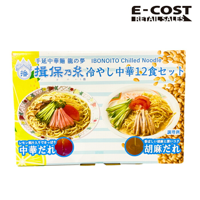 大人向け！？コストコの冷やし中華がピリ辛すぎた！辛さ・味・量を正直レビュー - ゆりこすちゃんねる