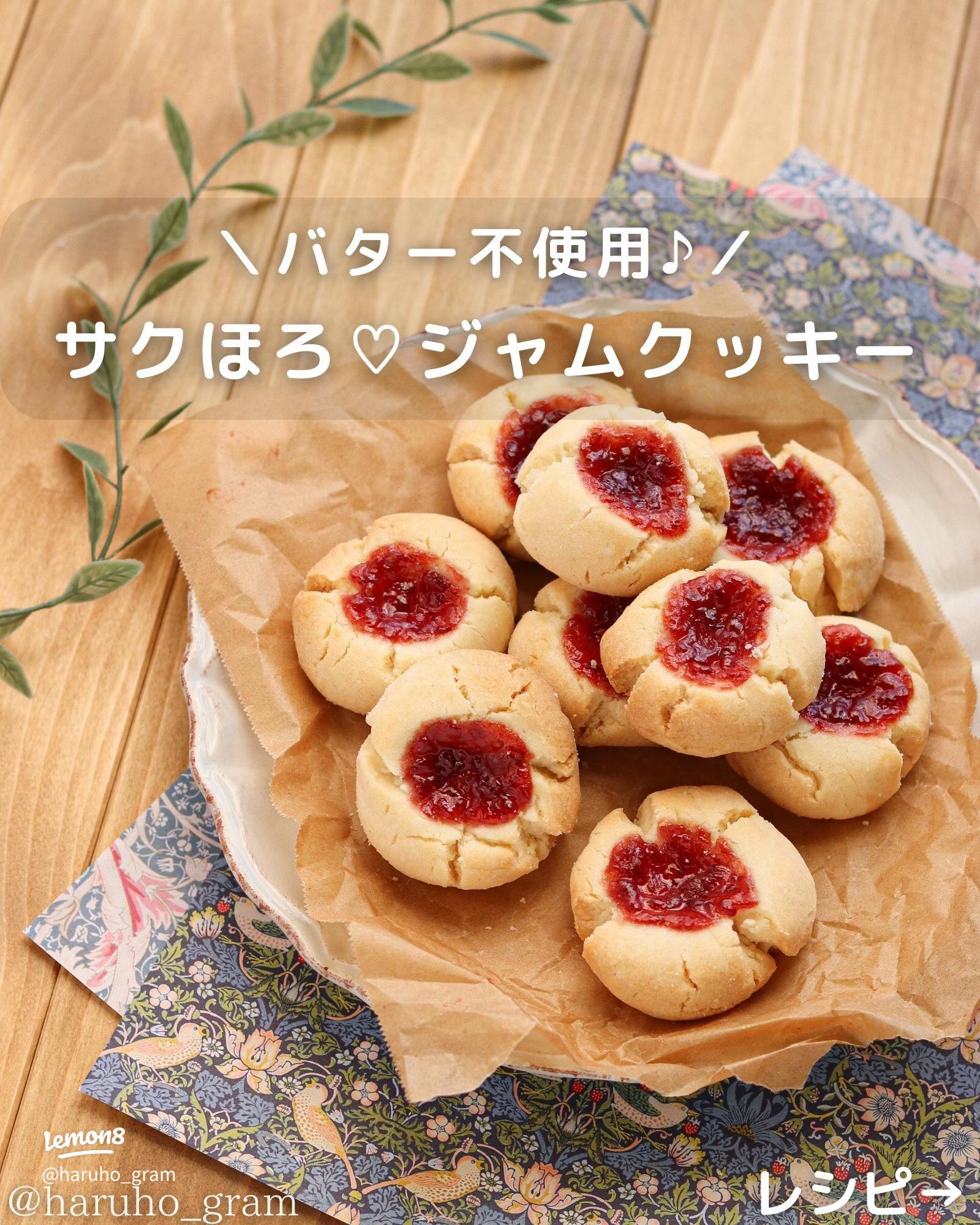 手を汚さないアイラップの用意ありしゃんクッキーのバター不使用ver