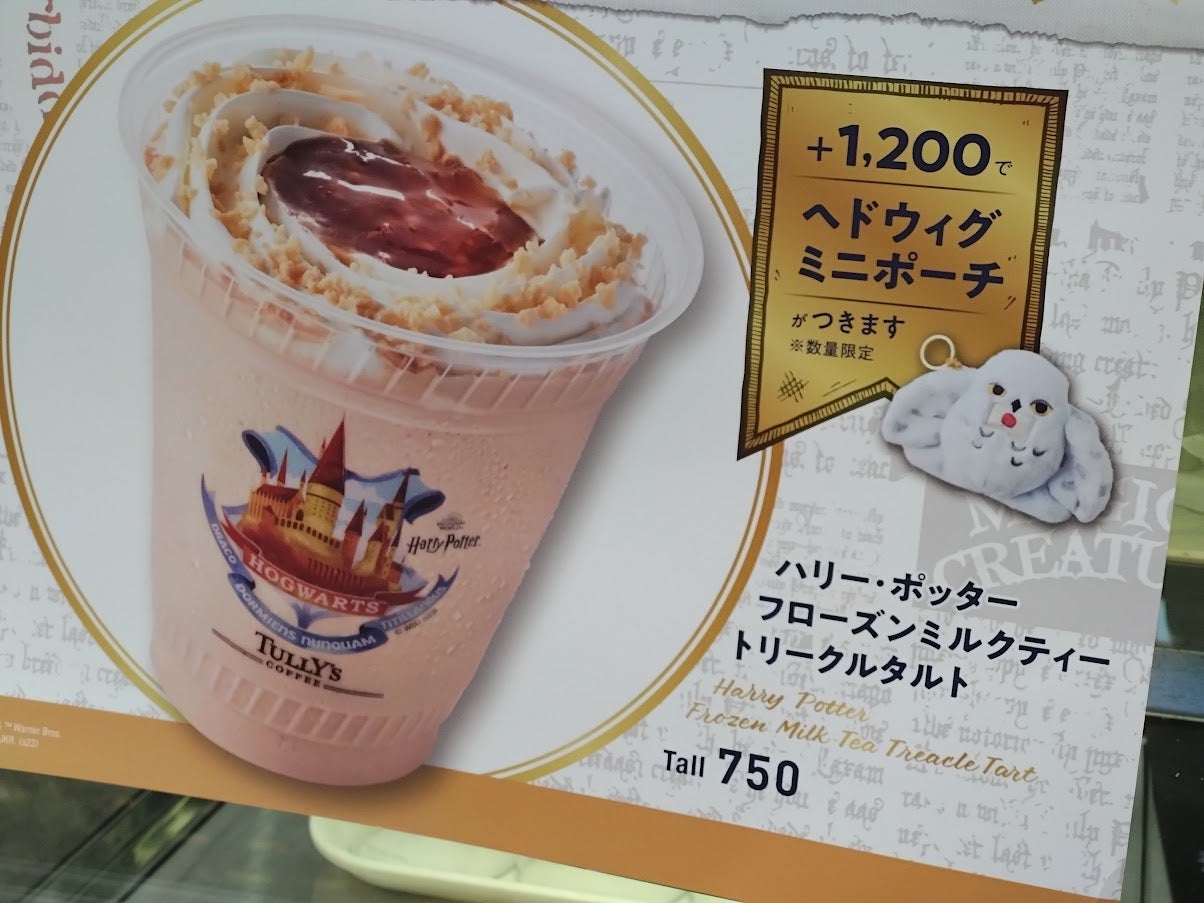 ハリー・ポッターの好物の糖蜜パイ トリークルタルト ってどんな味？ – 子どもと楽しむ世界のお菓子と料理