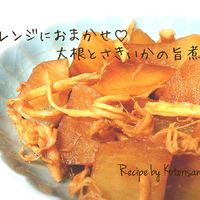 サタプラ 5分でできる無限大根のレシピ お悩み解決クッキングサタデープラス 11月25日