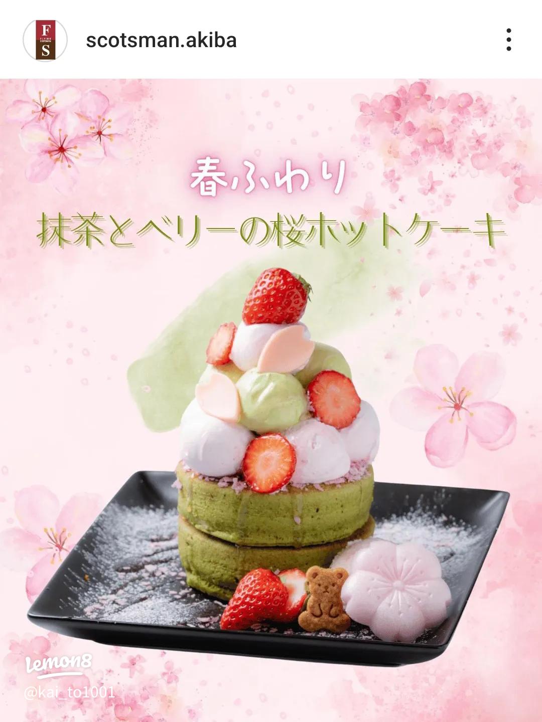 秋葉原駅周辺で食べられるケーキランキングSARAH サラ