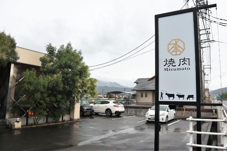 焼肉水本:高井店