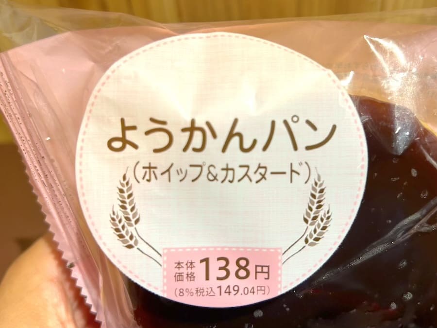 北海道出身ライターが帰省時に必ず買う「セイコーマート」の逸品グルメ8選 – ページ 3 – 食楽web