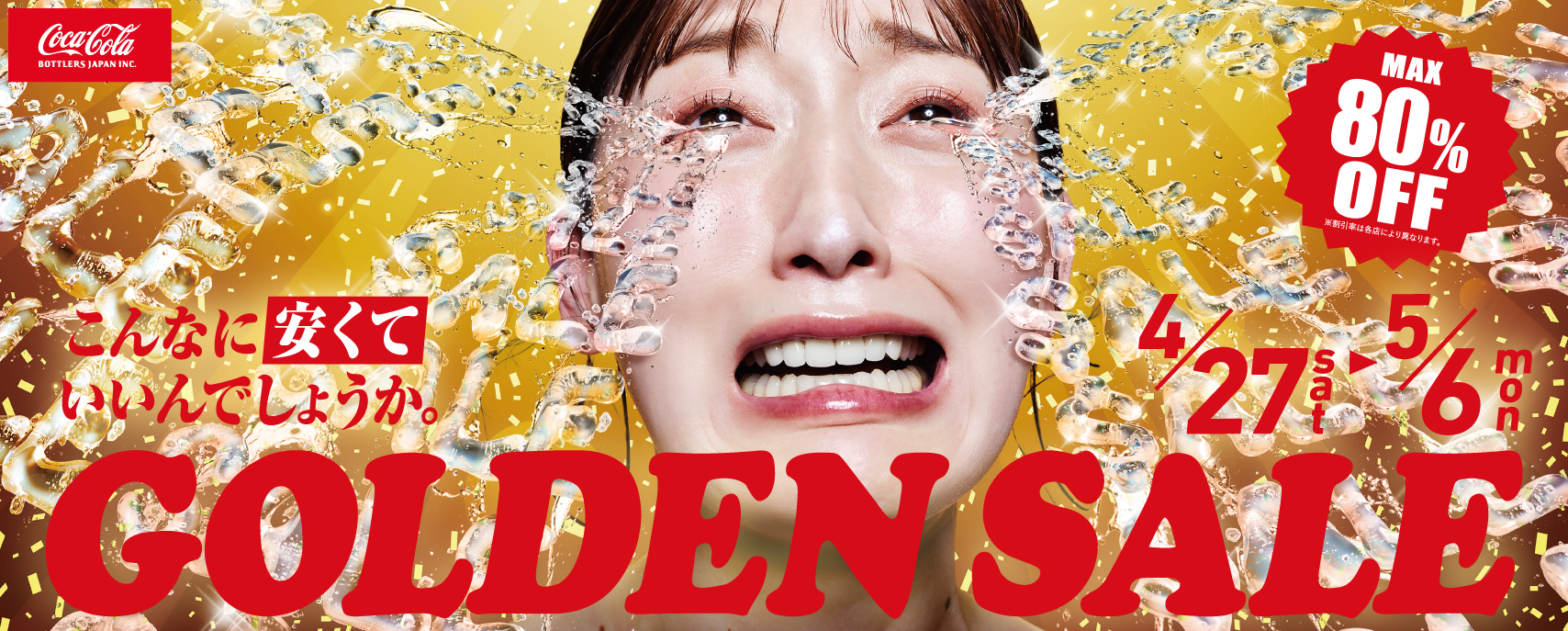 マリノア最後のサマーアウトレットバーゲン福岡おでかけ・イベント情報 西日本新聞me