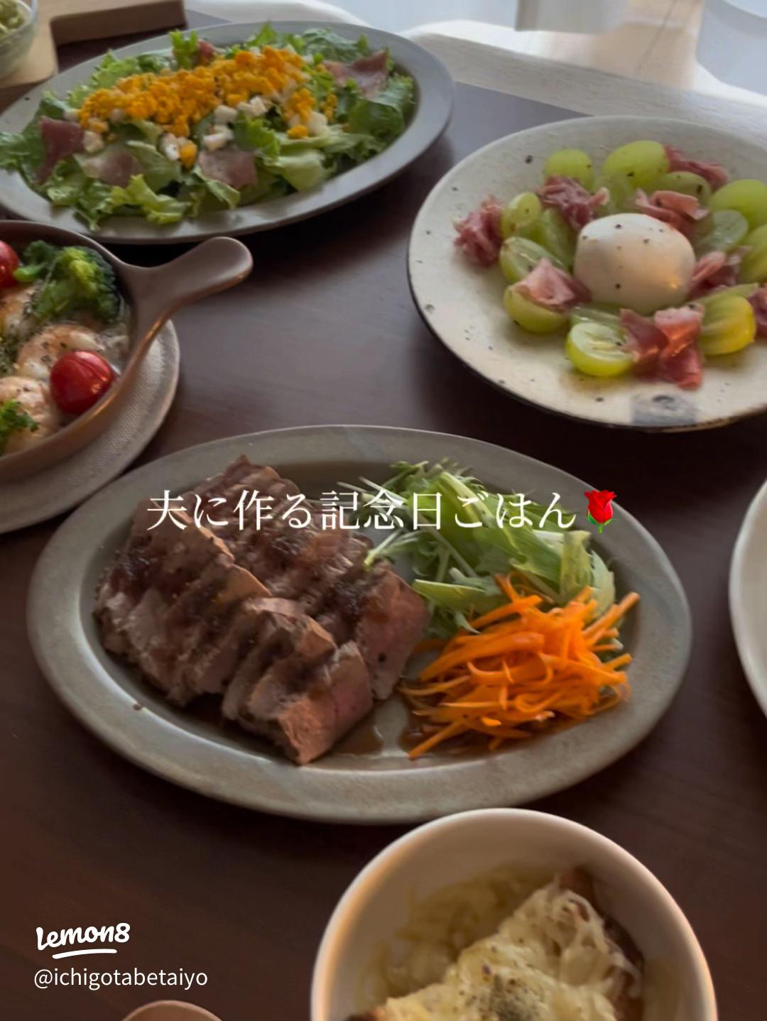 旦那の誕生日にサプライズ料理 おしゃれなディナーコースレシピ - もちの自由気ままライフ