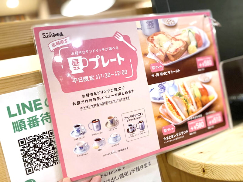 ダイスキ！昼コメプレートさんかく屋根の下