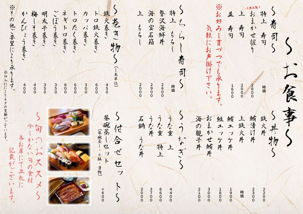 寿司木札メニュー縦書き2のイラスト素材105459740- PIXTA