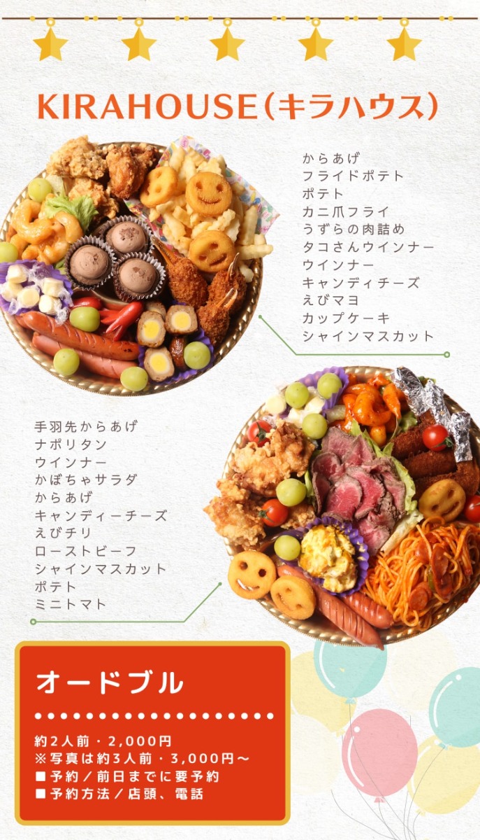 楽天市場 オードブル 正月の通販