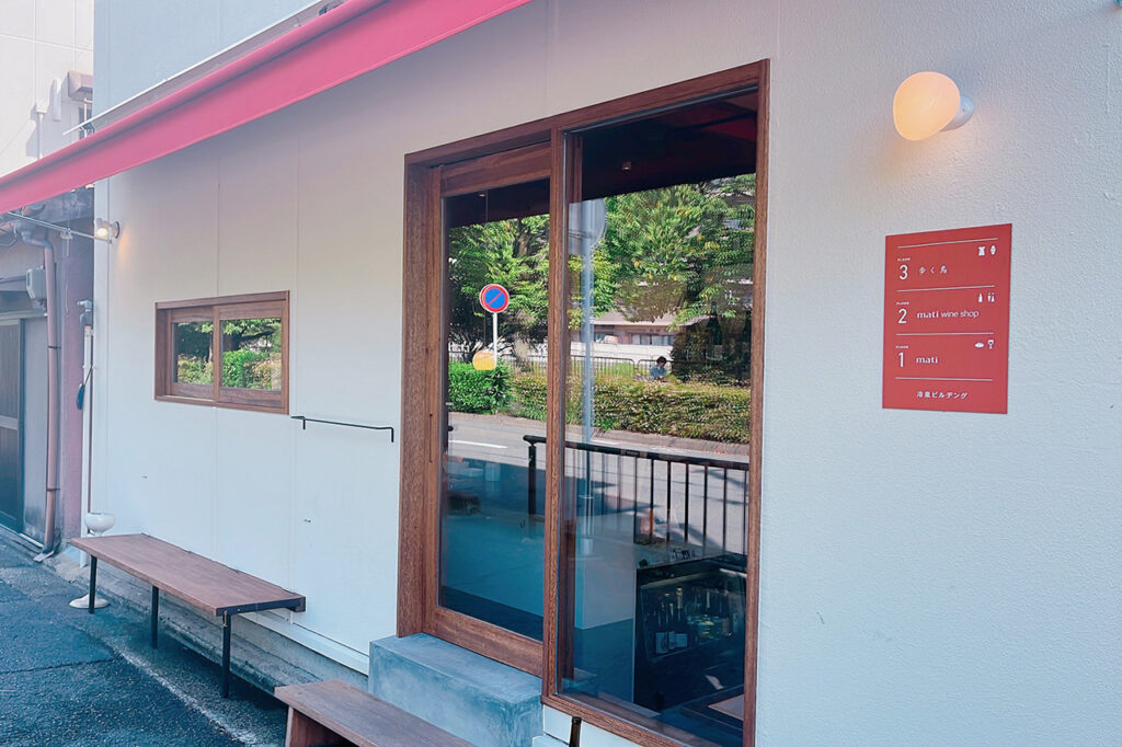 パンとワインとアテの店 mati マチ ☆レセプションこもたんの京都グルメ食べ歩き