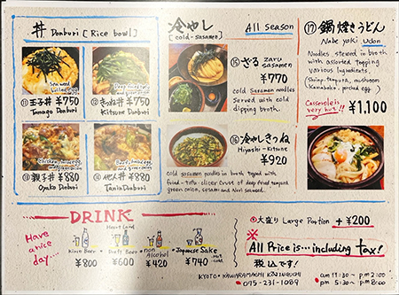 京大近くのシャープな黄そば 天狗食堂 ＠ 京都市左京区讃岐うどん～ なんがでっきょん！雀のお宿Ⅱ