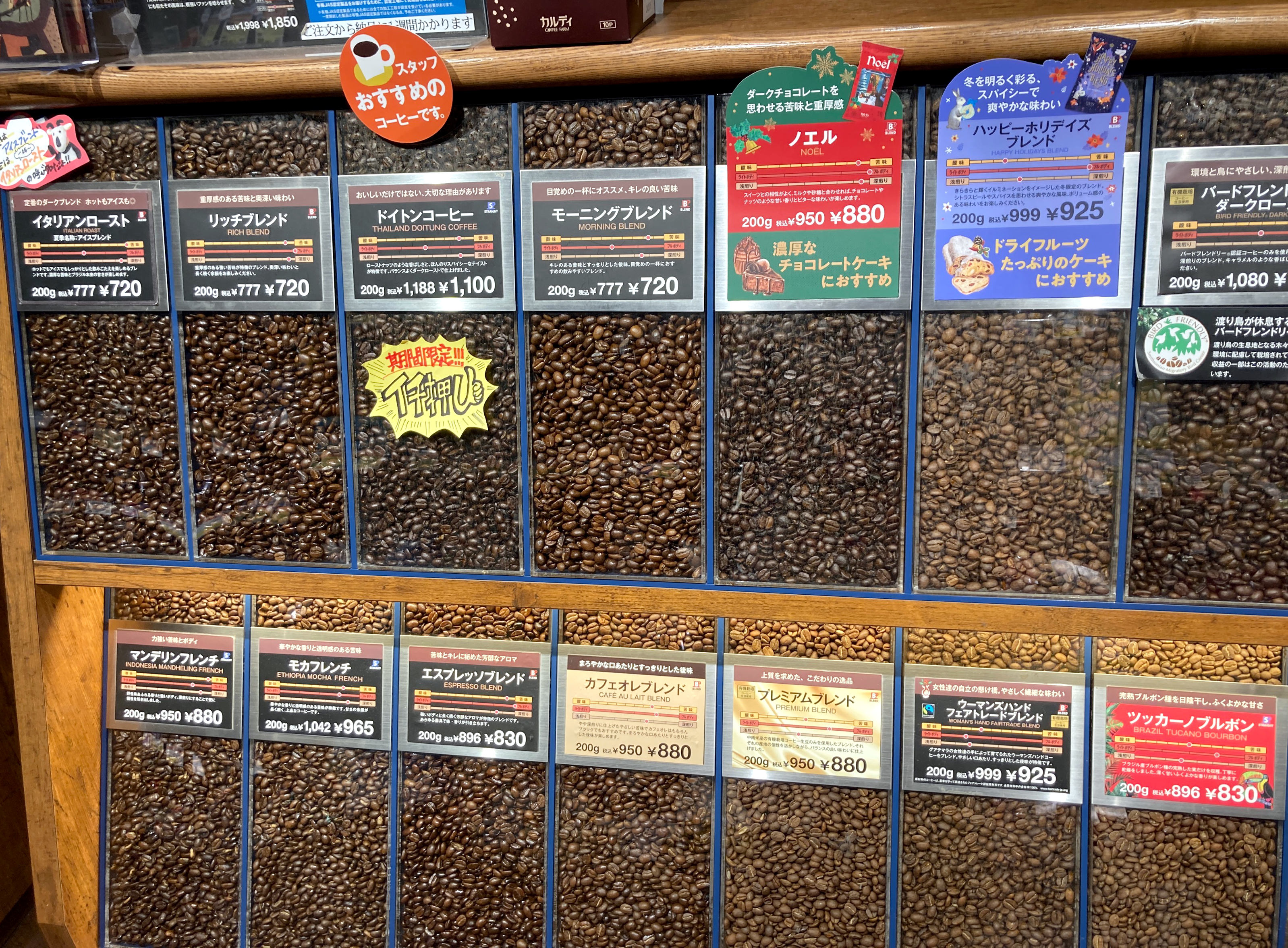 カルディ「コーヒー豆」の買い方、おすすめ商品！半額セールやお得なポイント制度もヨムーノ