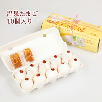 サンワールド 湯のたまご 丸三食品 愛知県・観光用菓子の口コミ・レビュー・評判、評価点数ものログ