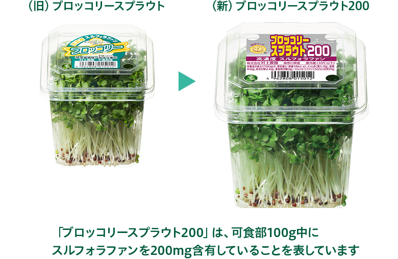 村上農園 マスタード スプラウト 1パック Green Beansグリーンビーンズ by AEON