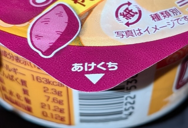 2025年版 トルコ風アイスはどこで売ってる？ファミマでいつまで買えるか調査児のそら寝