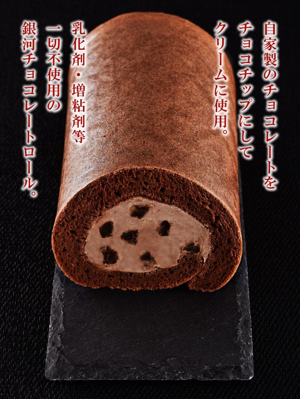 山崎製パン ５つに切ったロールケーキ チョコ ５個入りイオン北海道のネットスーパー「ネットで楽宅便 らくたくびん 」