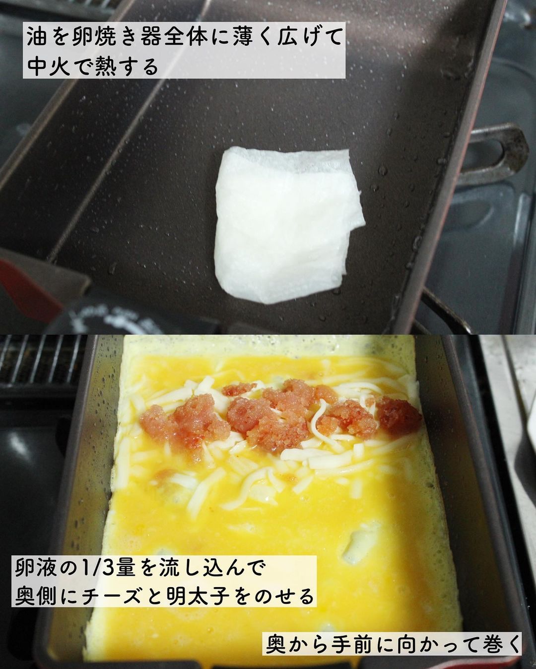 絶品明太子とチーズのだし巻きたまご