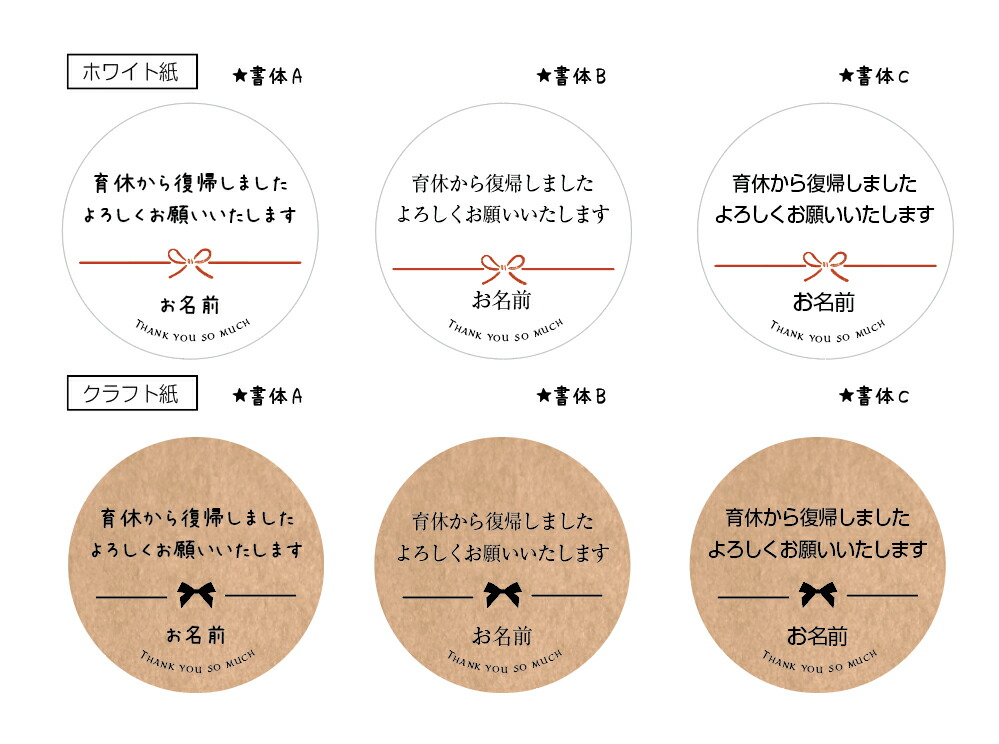 楽天市場名入れ 育休復帰しましたシール 24枚 サイズ40mm48枚 サイズ30mm セミオーダーシール 挨拶シール サンキューシール 育休から 復帰しましたシール 育休をいただきありがとうございました : メイドインたんたん