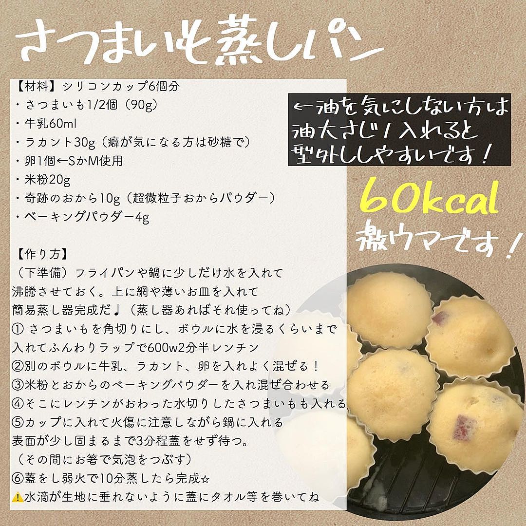 さつまいもスティックの作り方たった大さじ3の油で揚げずに簡単スイーツ