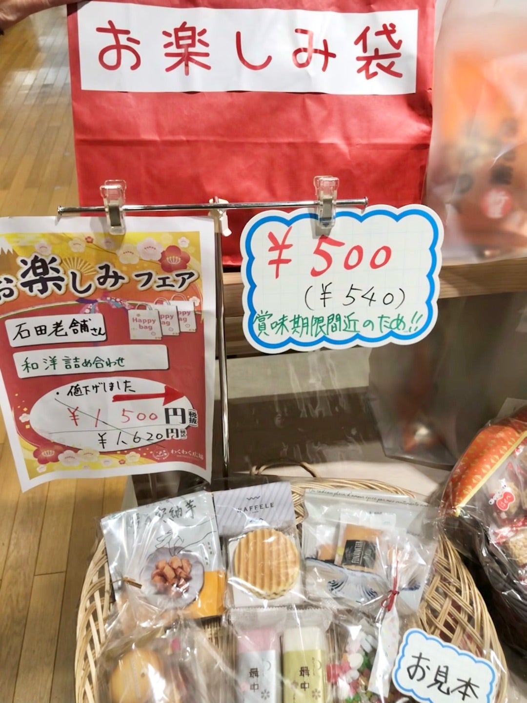 取扱商品 - 株式会社石田老舗創業150年の京都の老舗OEM製造会社