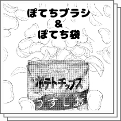 鉛筆デッサン カルビーポテトチップスうすしおを描く