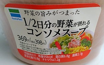 つくれぽ１００人！ トマトと玉子のとろ～りコンソメスープ＆『おススメ！ごはんのお供、お酒の肴』Farmer's KEIKO オフィシャルブログ元農家の日々ごはん〜60歳からのおひさまLIFE〜Powered by Ameba