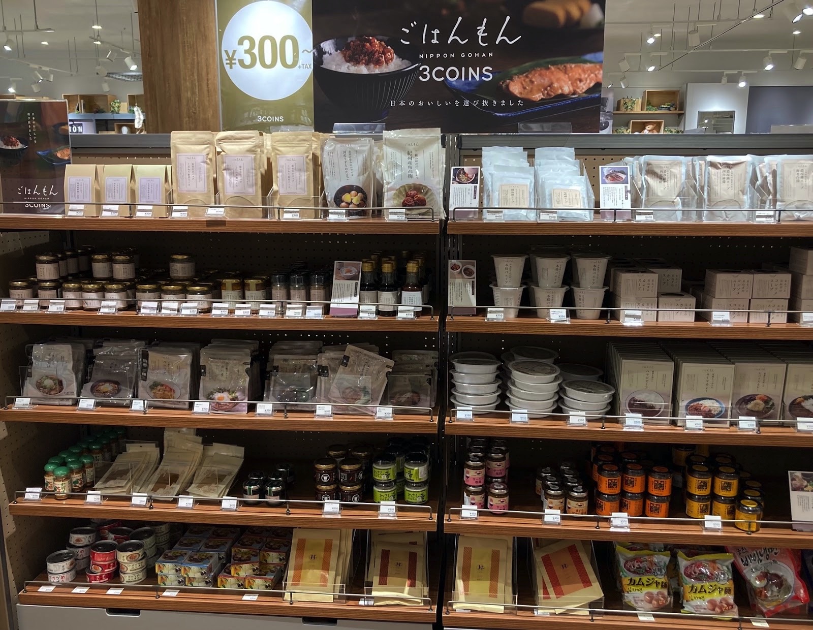 3COINSで発見した「こだわり出汁の混ぜご飯の素 鮭と椎茸」がおいしすぎる♡カロリーや価格もご紹介たべレシピ