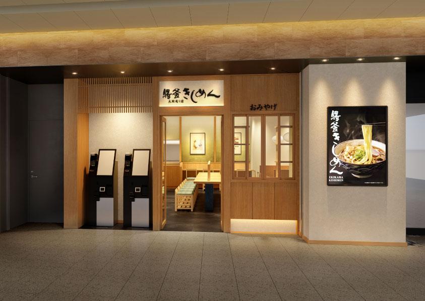 名古屋駅きしめん住よし 愛知県ときどき美味しい生活