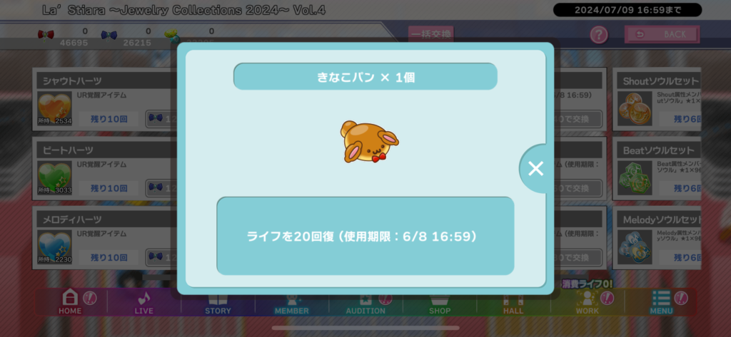 IDOLiSH7記念日2023イベント 1日目気分屋