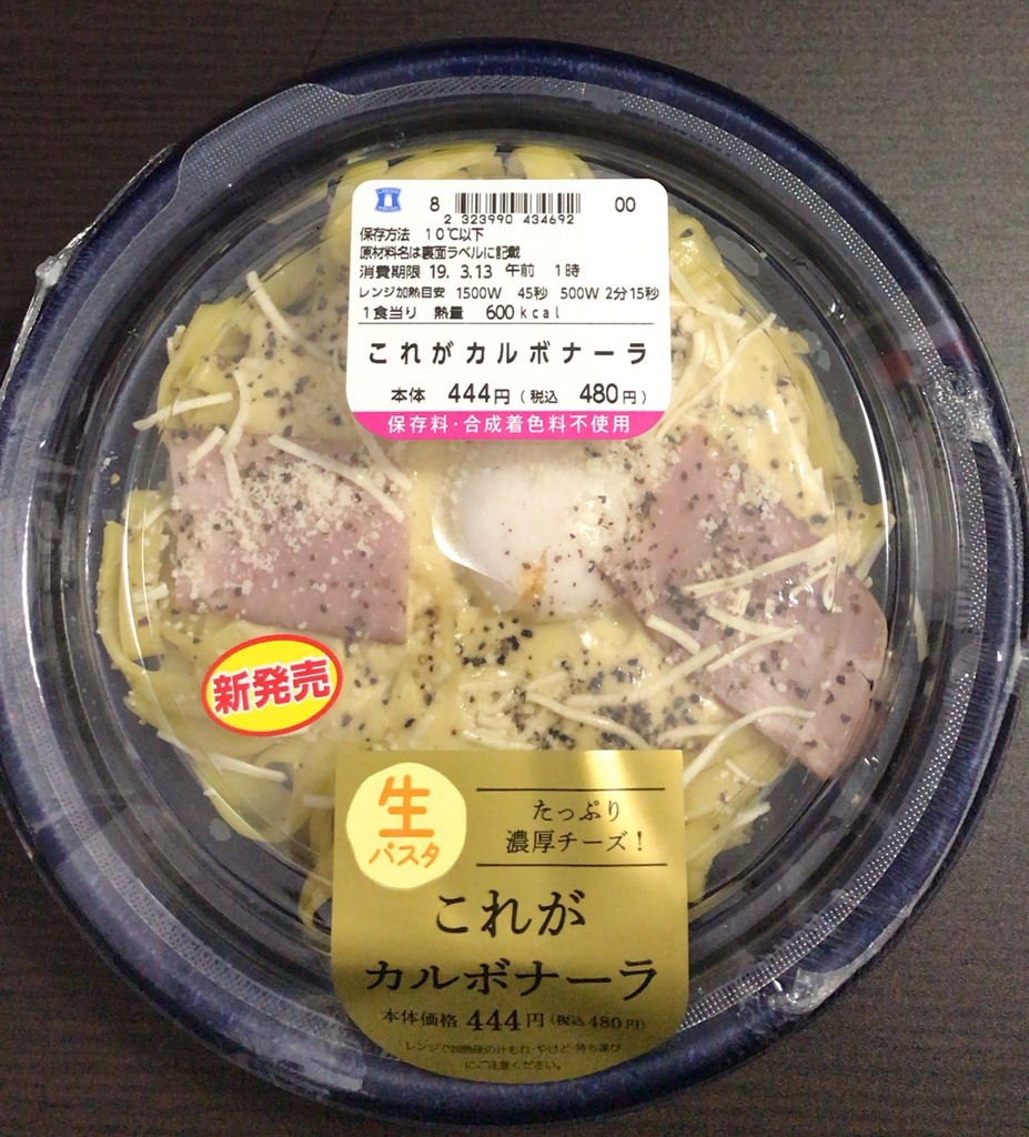 ローソンこれがカルボナーラコンビニ・スーパー・外食日記