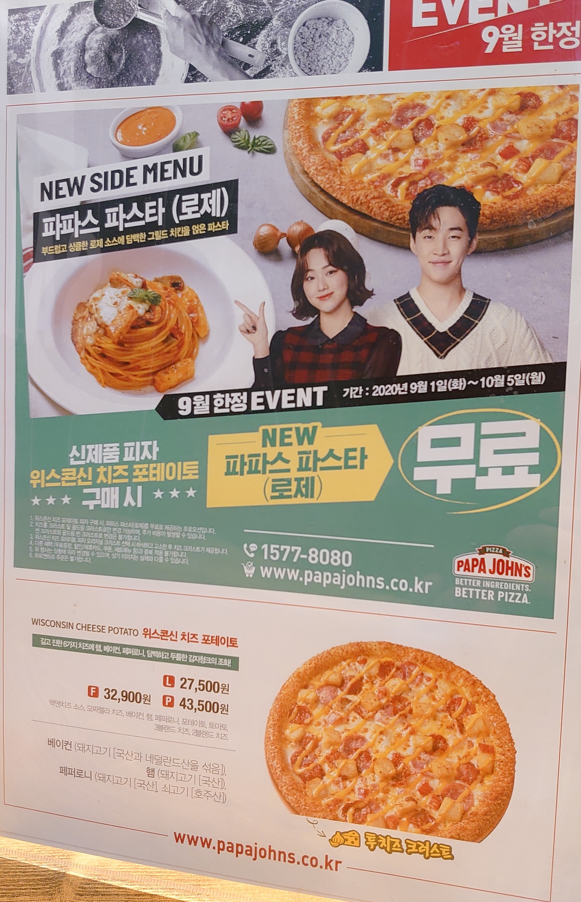 IVE - IVE papajohns パパジョンズ ピザ トレカ イソの通販 by wanna*one shopアイヴならラクマ