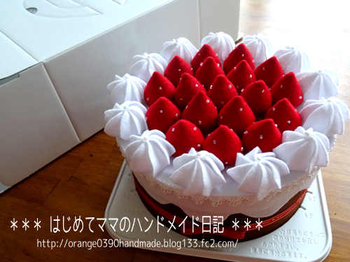 フェルトままごとバースデーケーキ🍓