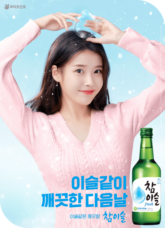 チャミスルの回し方: カッコいい開け方✨