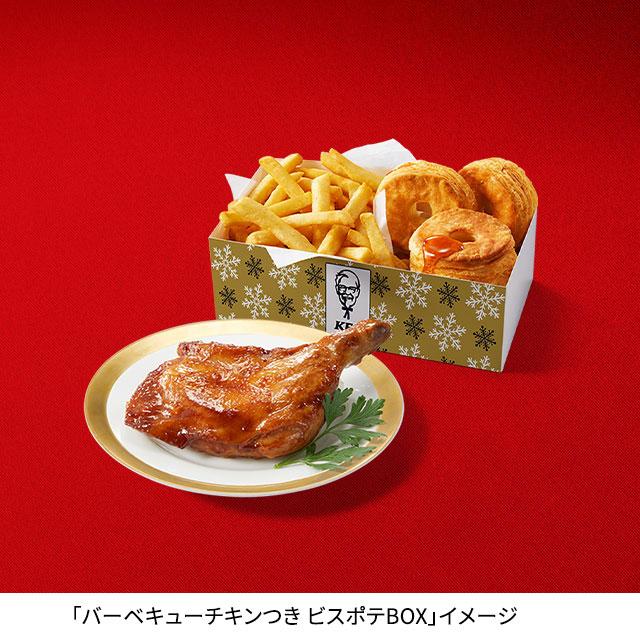 ケンタッキー クリスマスメニュー2023 11月2日予約開始！メニュー内容、予約はいつまで？カフェレポ