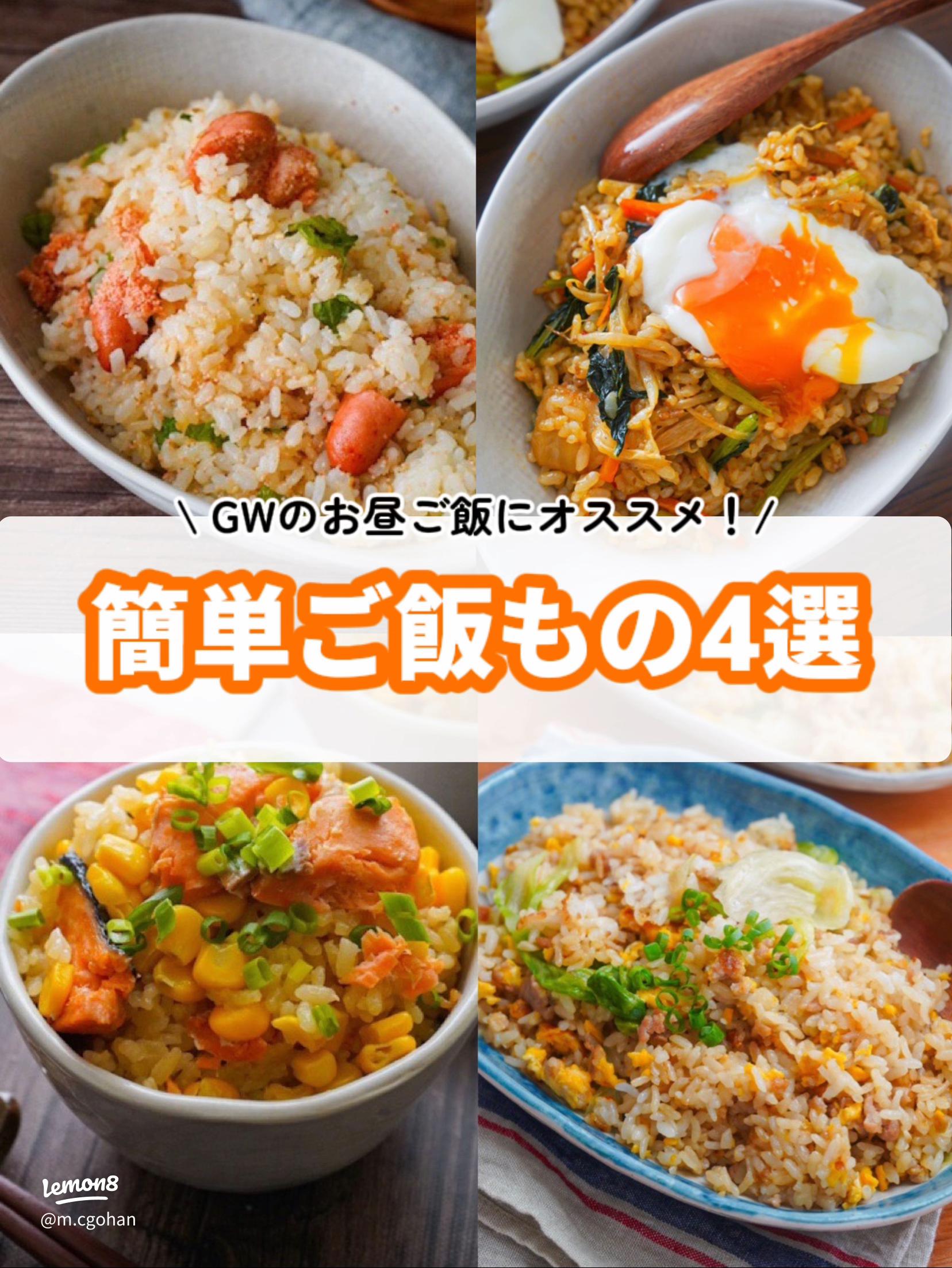 夏休みのお昼ごはんにおすすめ！簡単時短ランチレシピ１０選！ : ぱおの簡単おうちごはん Powered by ライブドアブログ