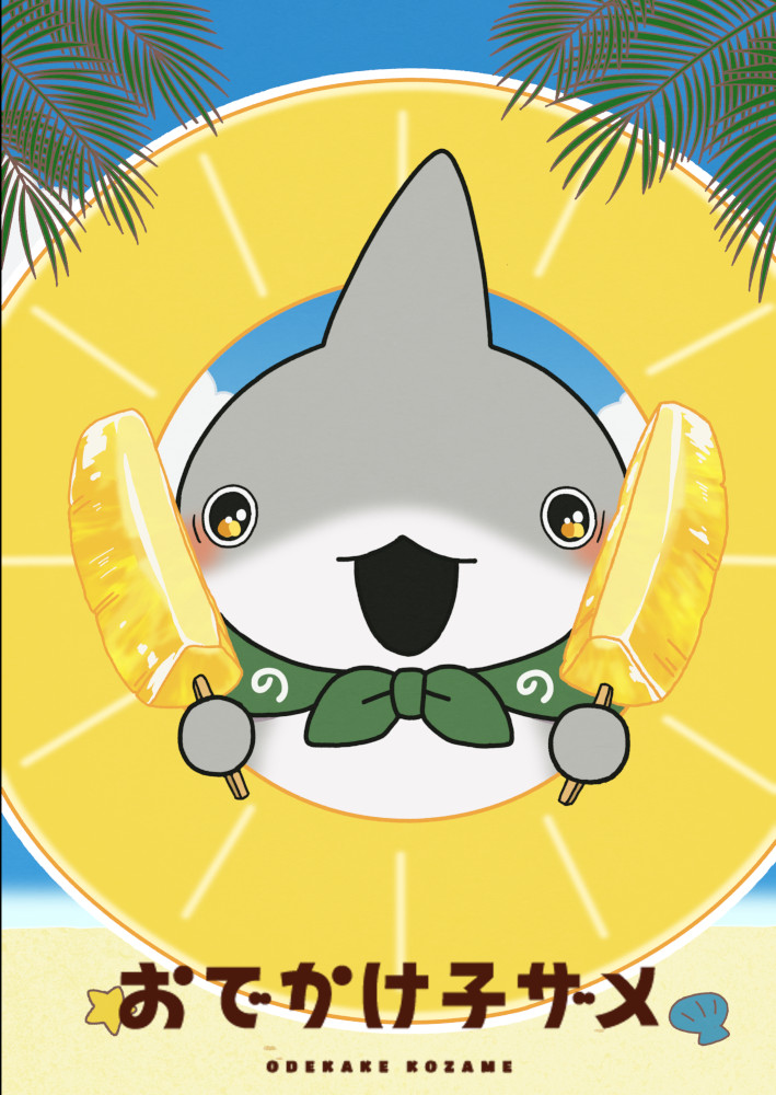 冷やしパインイラスト無料イラスト・フリー素材なら「イラストAC」