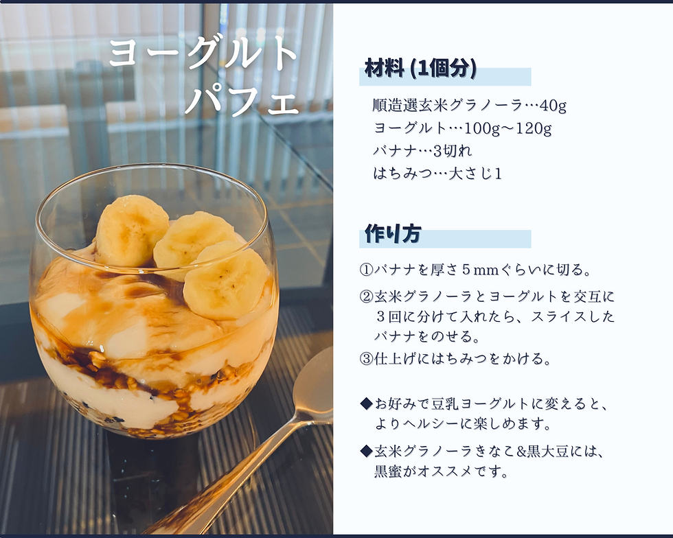 季節の冬食材で作るあったか寝かせ玄米アレンジレシピ結わえるオンラインストア本店 寝かせ玄米公式販売