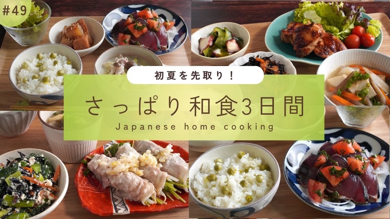 基本からアレンジまで！思わずつくりたくなる「夕食 メイン 和食」のレシピ集クックパッド